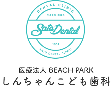 医療法人 BEACH PARK しんちゃんこども歯科